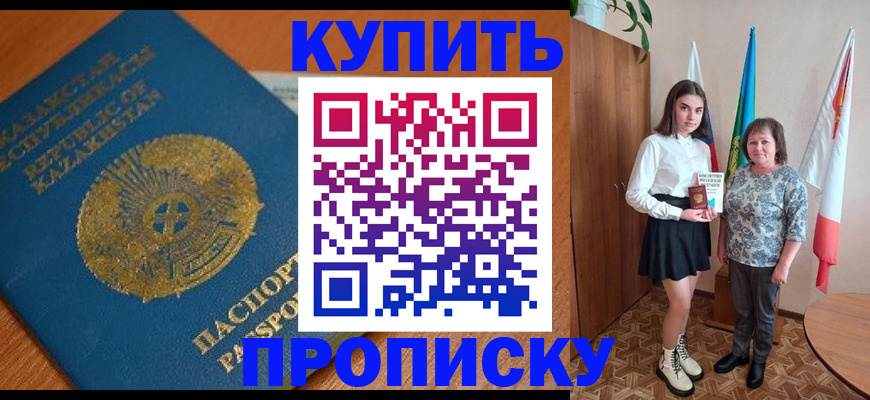 пропишу в квартире в Саратове