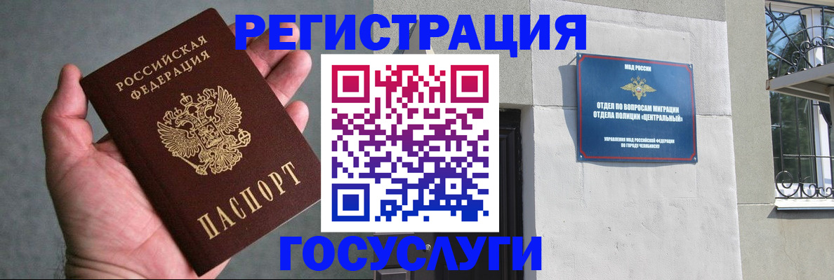 временная регистрация для школы в Саратове