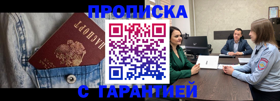 временная регистрация госуслуги в Саратове